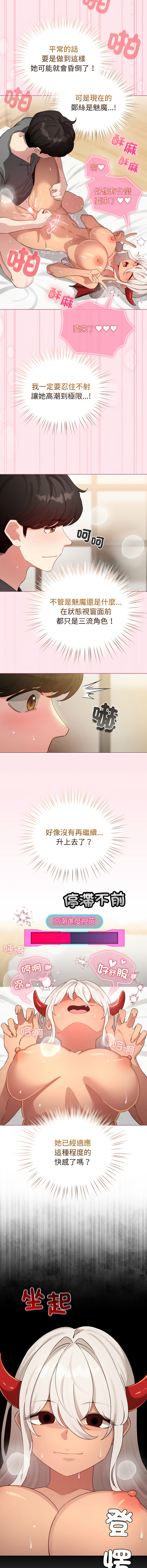[LObeam & Rodong] 配角的生存任务 | 配角的生存任務 1-80 END [Chinese] - Page 945