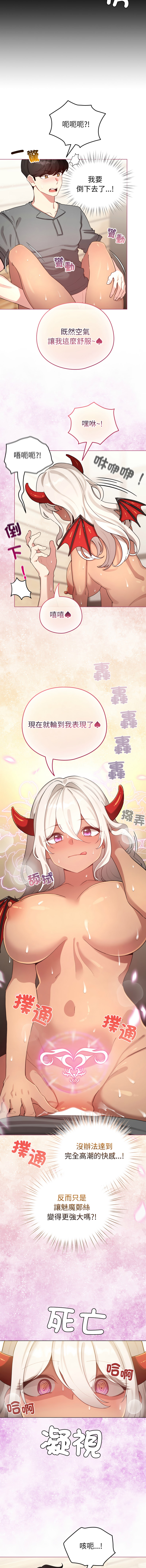 [LObeam & Rodong] 配角的生存任务 | 配角的生存任務 1-80 END [Chinese] - Page 946