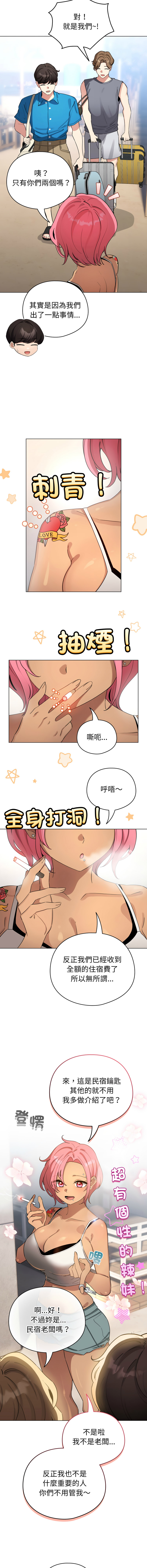 [LObeam & Rodong] 配角的生存任务 | 配角的生存任務 1-80 END [Chinese] - Page 981