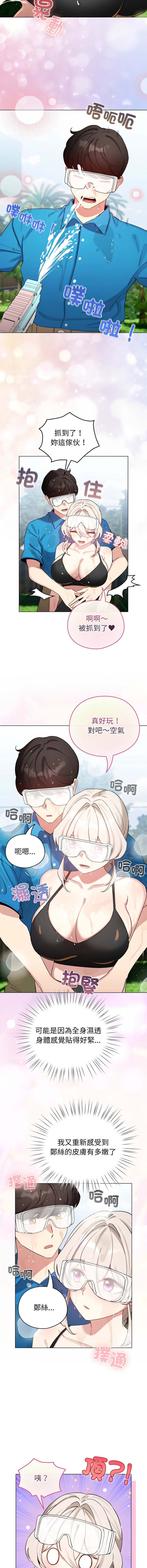 [LObeam & Rodong] 配角的生存任务 | 配角的生存任務 1-80 END [Chinese] - Page 985