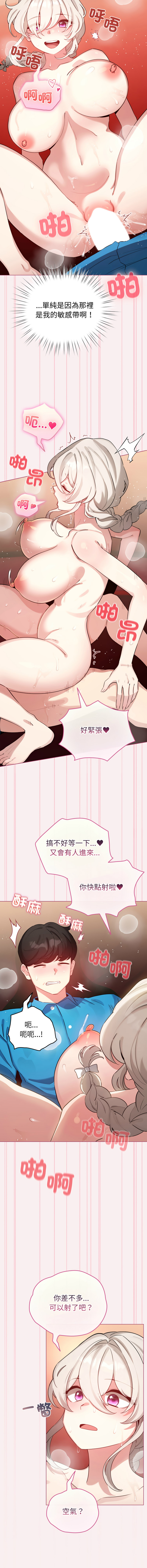 [LObeam & Rodong] 配角的生存任务 | 配角的生存任務 1-80 END [Chinese] - Page 998