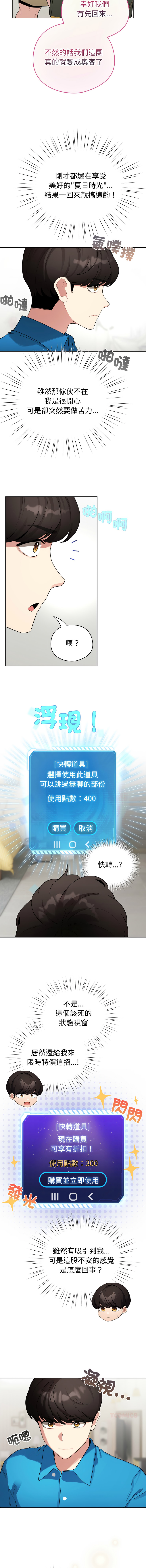 [LObeam & Rodong] 配角的生存任务 | 配角的生存任務 1-80 END [Chinese] - Page 1018