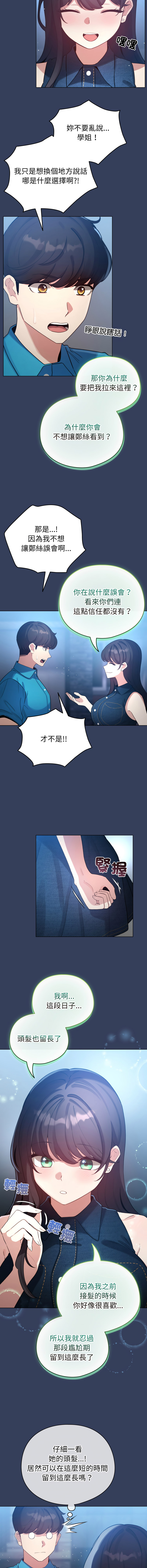 [LObeam & Rodong] 配角的生存任务 | 配角的生存任務 1-80 END [Chinese] - Page 1027