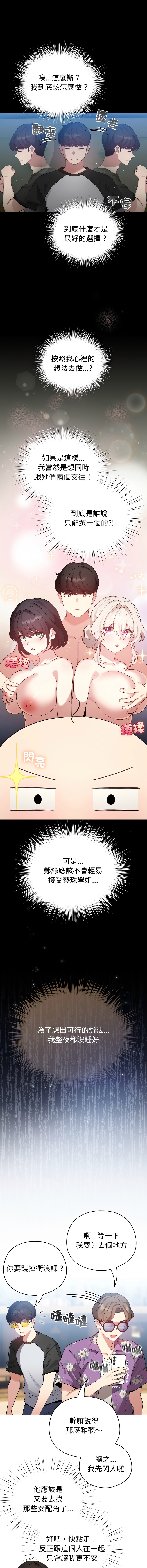 [LObeam & Rodong] 配角的生存任务 | 配角的生存任務 1-80 END [Chinese] - Page 1040