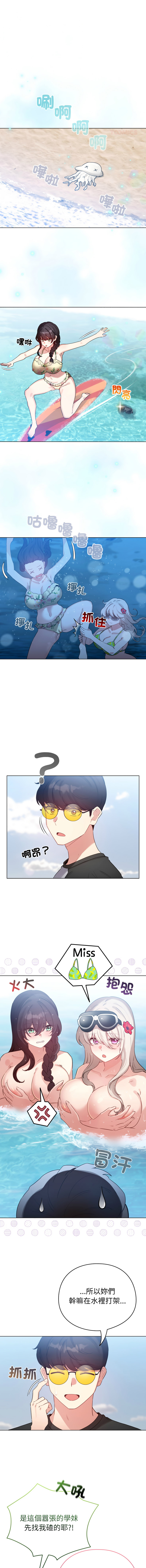 [LObeam & Rodong] 配角的生存任务 | 配角的生存任務 1-80 END [Chinese] - Page 1063