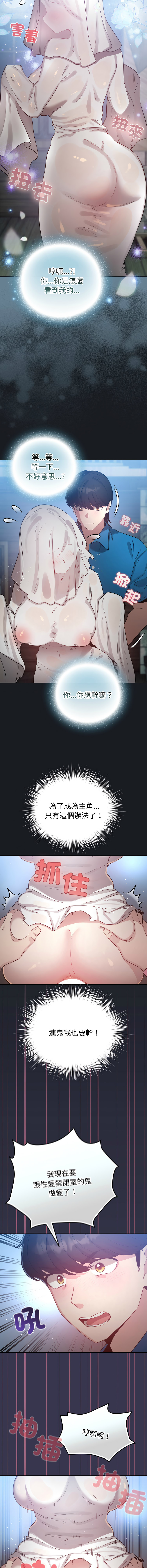[LObeam & Rodong] 配角的生存任务 | 配角的生存任務 1-80 END [Chinese] - Page 1128