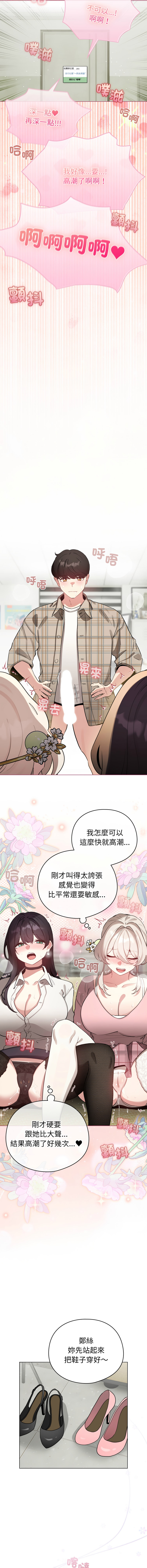 [LObeam & Rodong] 配角的生存任务 | 配角的生存任務 1-80 END [Chinese] - Page 1157