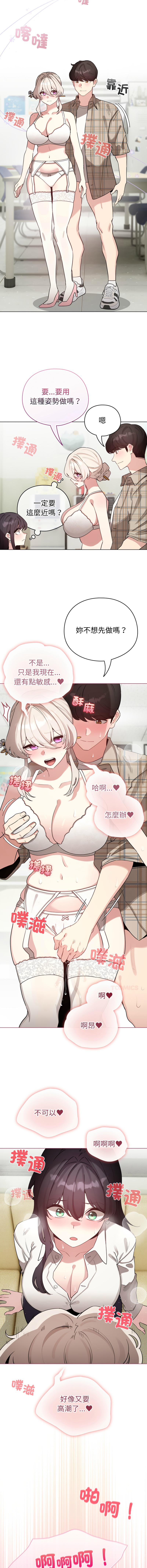 [LObeam & Rodong] 配角的生存任务 | 配角的生存任務 1-80 END [Chinese] - Page 1158