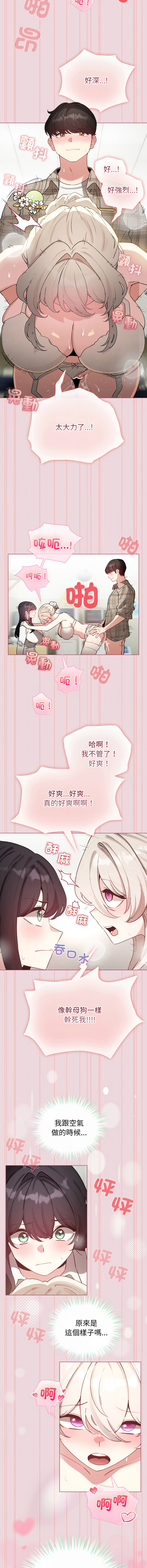 [LObeam & Rodong] 配角的生存任务 | 配角的生存任務 1-80 END [Chinese] - Page 1160