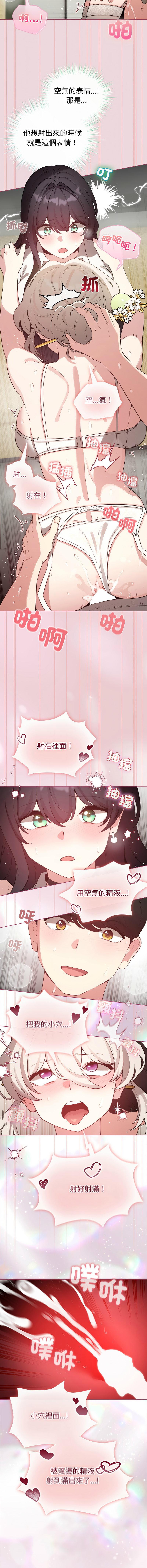 [LObeam & Rodong] 配角的生存任务 | 配角的生存任務 1-80 END [Chinese] - Page 1162