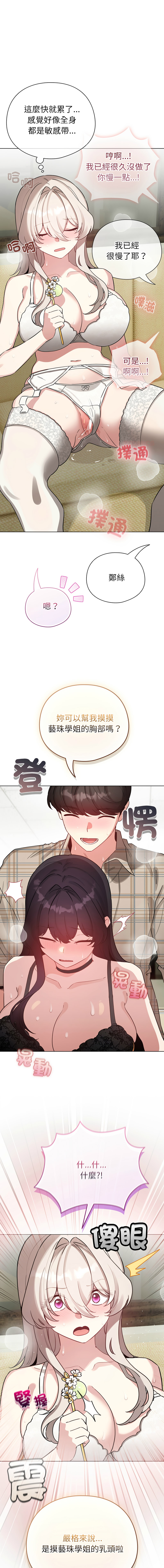 [LObeam & Rodong] 配角的生存任务 | 配角的生存任務 1-80 END [Chinese] - Page 1167