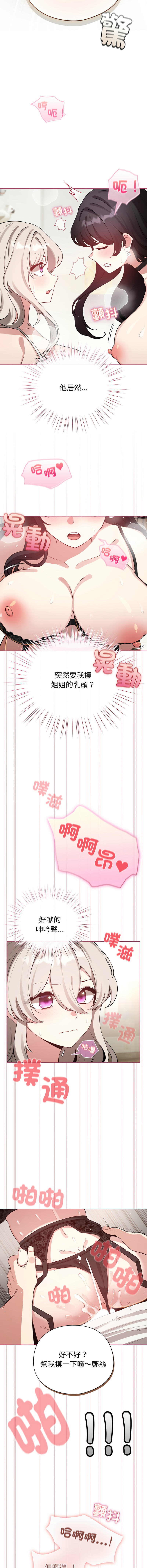 [LObeam & Rodong] 配角的生存任务 | 配角的生存任務 1-80 END [Chinese] - Page 1168