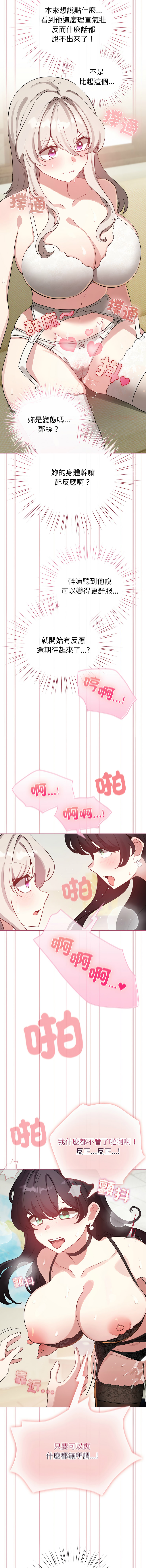 [LObeam & Rodong] 配角的生存任务 | 配角的生存任務 1-80 END [Chinese] - Page 1170