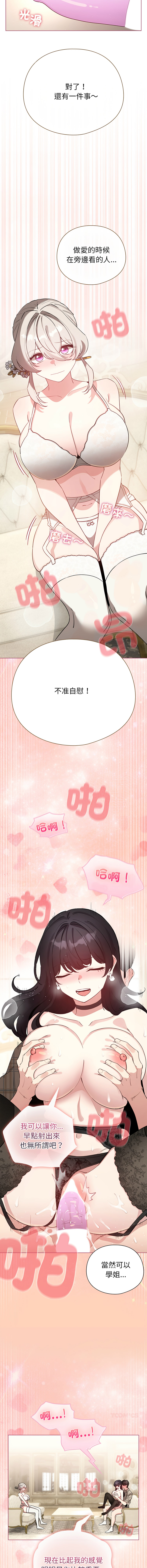 [LObeam & Rodong] 配角的生存任务 | 配角的生存任務 1-80 END [Chinese] - Page 1181