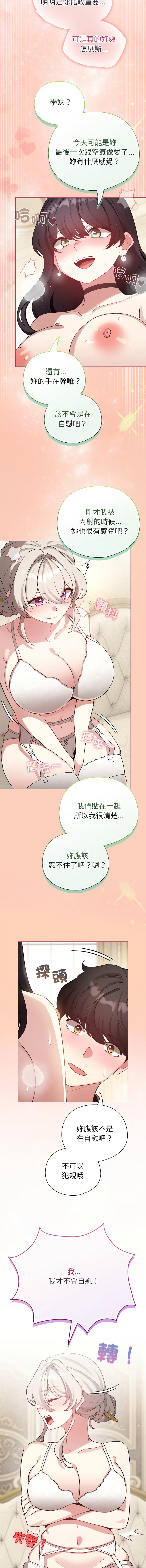 [LObeam & Rodong] 配角的生存任务 | 配角的生存任務 1-80 END [Chinese] - Page 1182