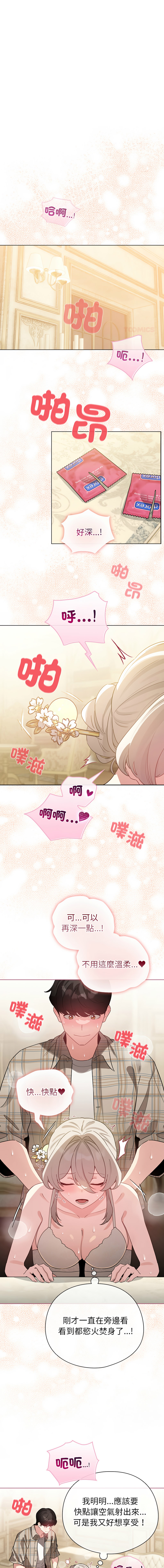 [LObeam & Rodong] 配角的生存任务 | 配角的生存任務 1-80 END [Chinese] - Page 1184