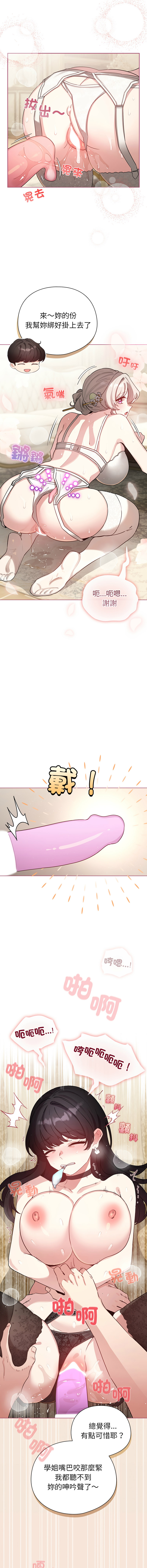 [LObeam & Rodong] 配角的生存任务 | 配角的生存任務 1-80 END [Chinese] - Page 1187