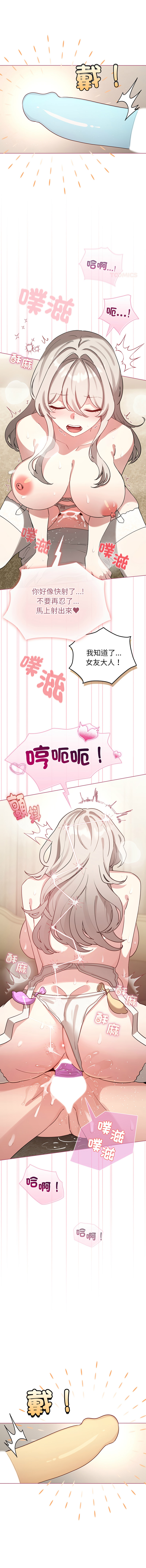[LObeam & Rodong] 配角的生存任务 | 配角的生存任務 1-80 END [Chinese] - Page 1189