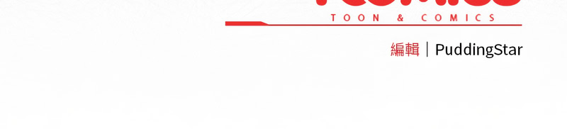 [LObeam & Rodong] 配角的生存任务 | 配角的生存任務 1-80 END [Chinese] - Page 1199