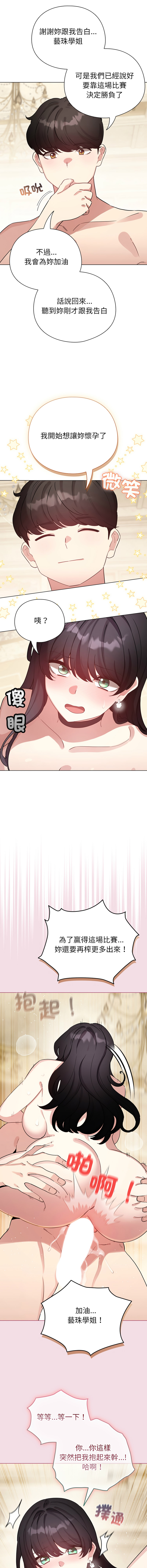 [LObeam & Rodong] 配角的生存任务 | 配角的生存任務 1-80 END [Chinese] - Page 1228