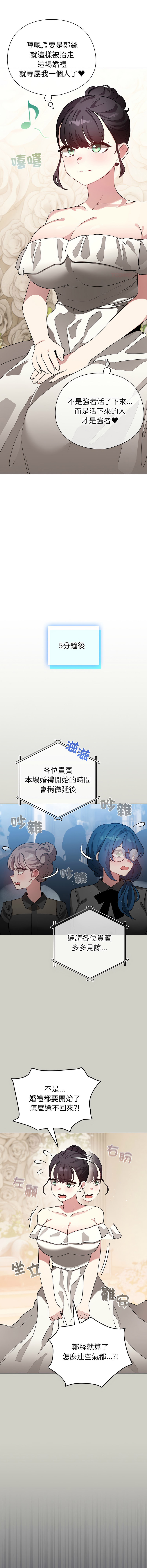[LObeam & Rodong] 配角的生存任务 | 配角的生存任務 1-80 END [Chinese] - Page 1247