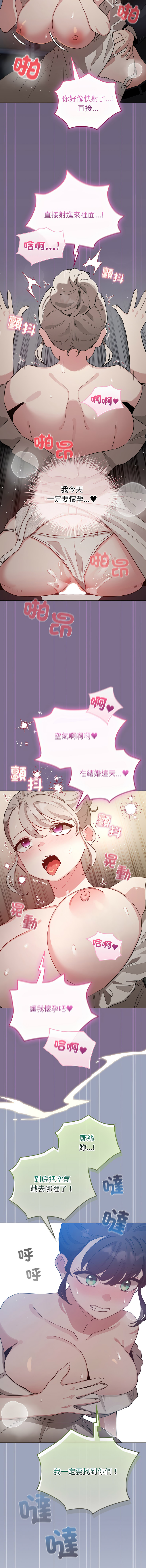 [LObeam & Rodong] 配角的生存任务 | 配角的生存任務 1-80 END [Chinese] - Page 1251