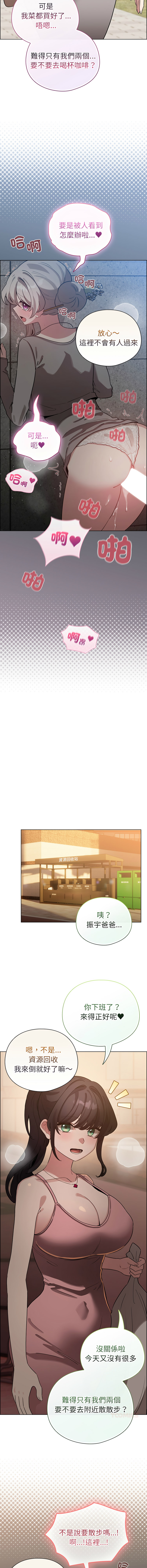 [LObeam & Rodong] 配角的生存任务 | 配角的生存任務 1-80 END [Chinese] - Page 1266