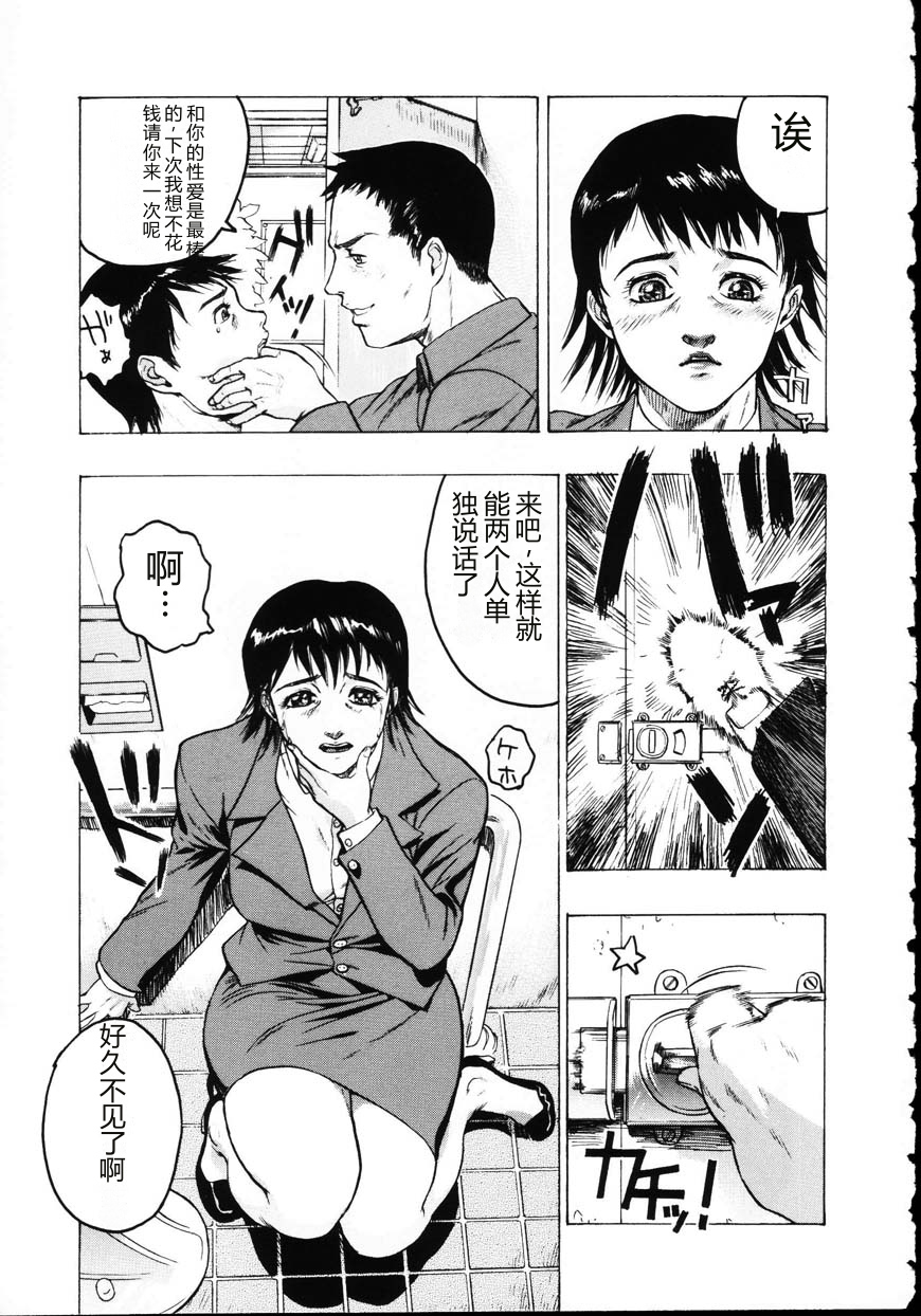 [Beauty Hair] Iede Musume Choukyou [Chinese] - Page 9