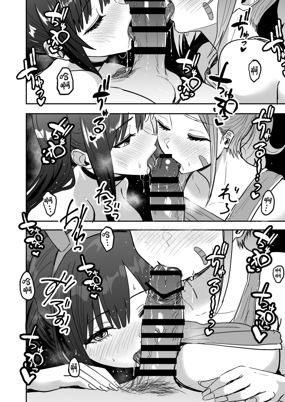 [Sakamoto Shouten (Nishizawa Mizuki)] Gal to Meccha Namahame Nakadashi Ecchi Suru Hanashi #6.5 [Chinese] [Digital] - Page 14