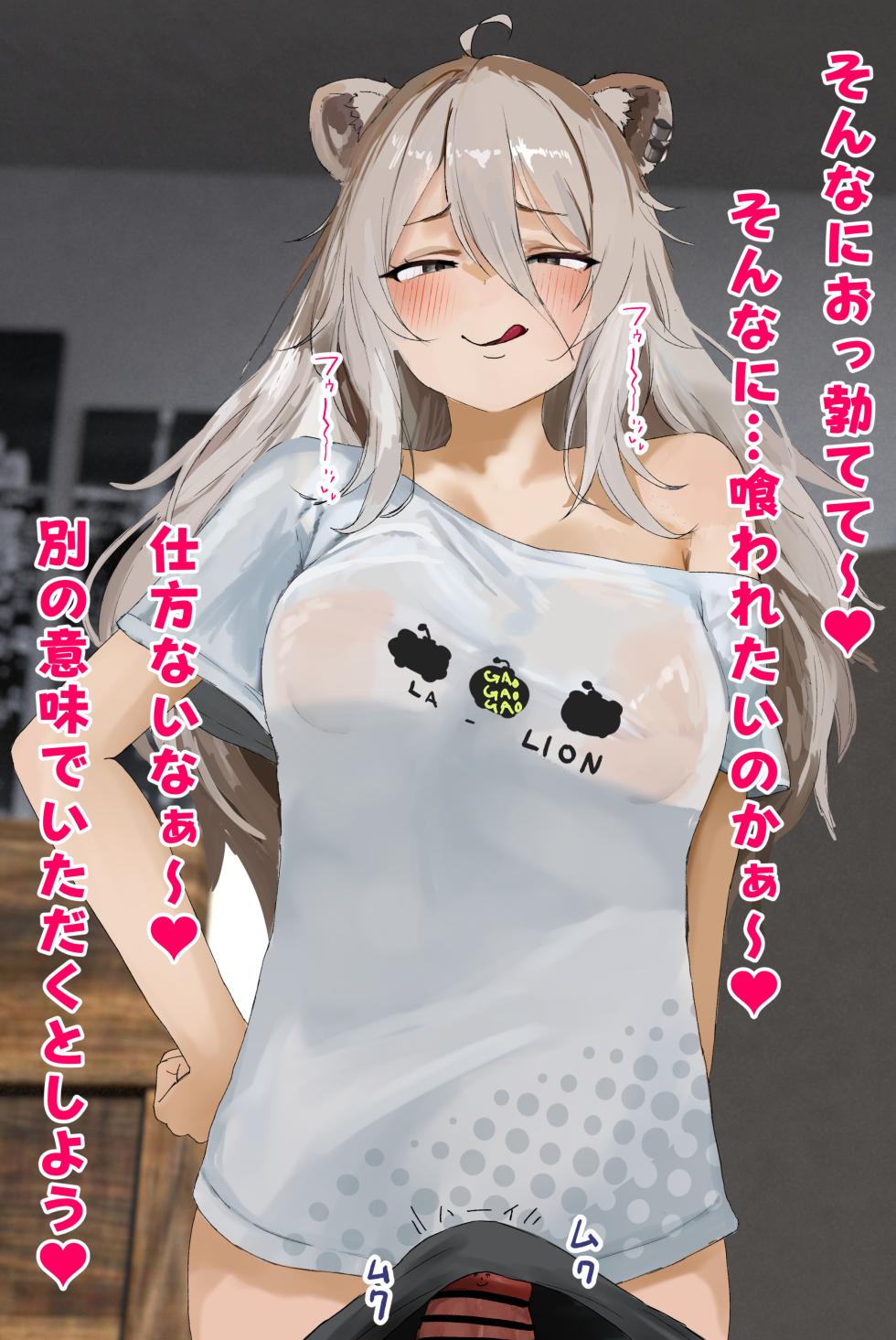 [ディッコ] 獅.白ぼた.んた.んのむっちりパイズリお口指入れ中出し騎乗位えっちCG集❤ (ホロライブ) - Page 8