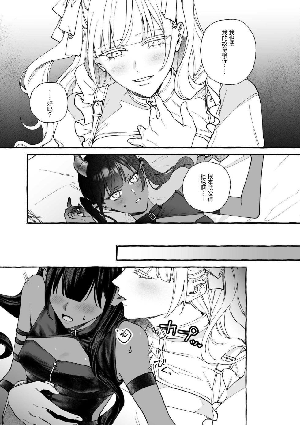 [まとはづれ] Tryst on the Cloud Road  [Simplified Chinese] [Script7810] - Page 6
