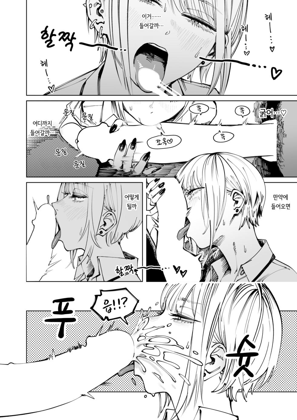 [Kerenme] herubaundo | 헬바운드 (COMIC Kairakuten 2026-10) [Korean] [Digital] - Page 16