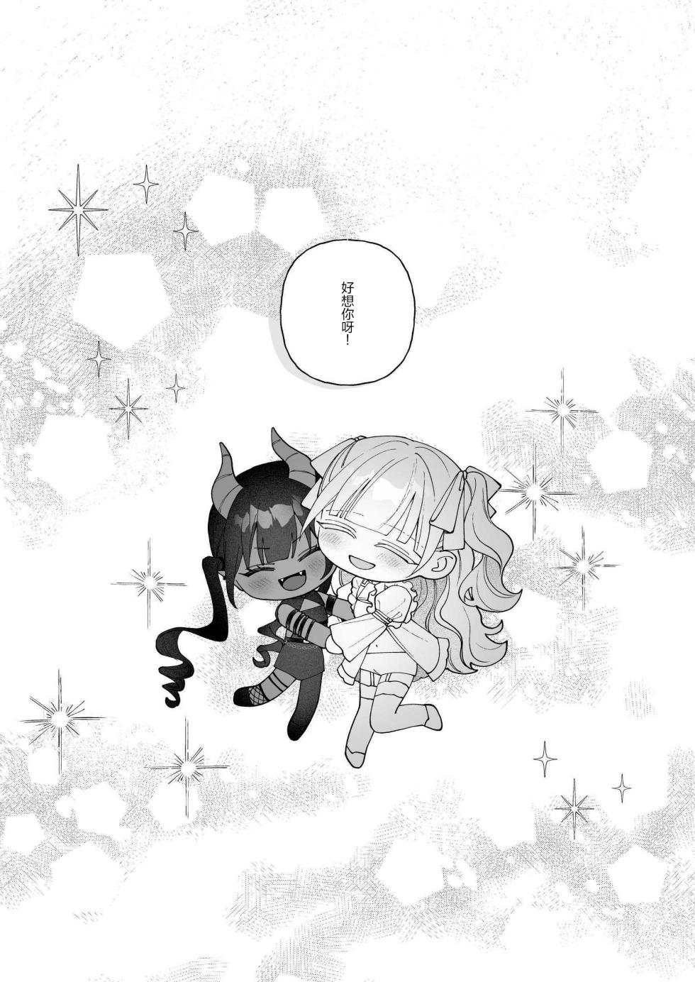 [まとはづれ] Tryst on the Cloud Road  [Simplified Chinese] [Script7810] - Page 20