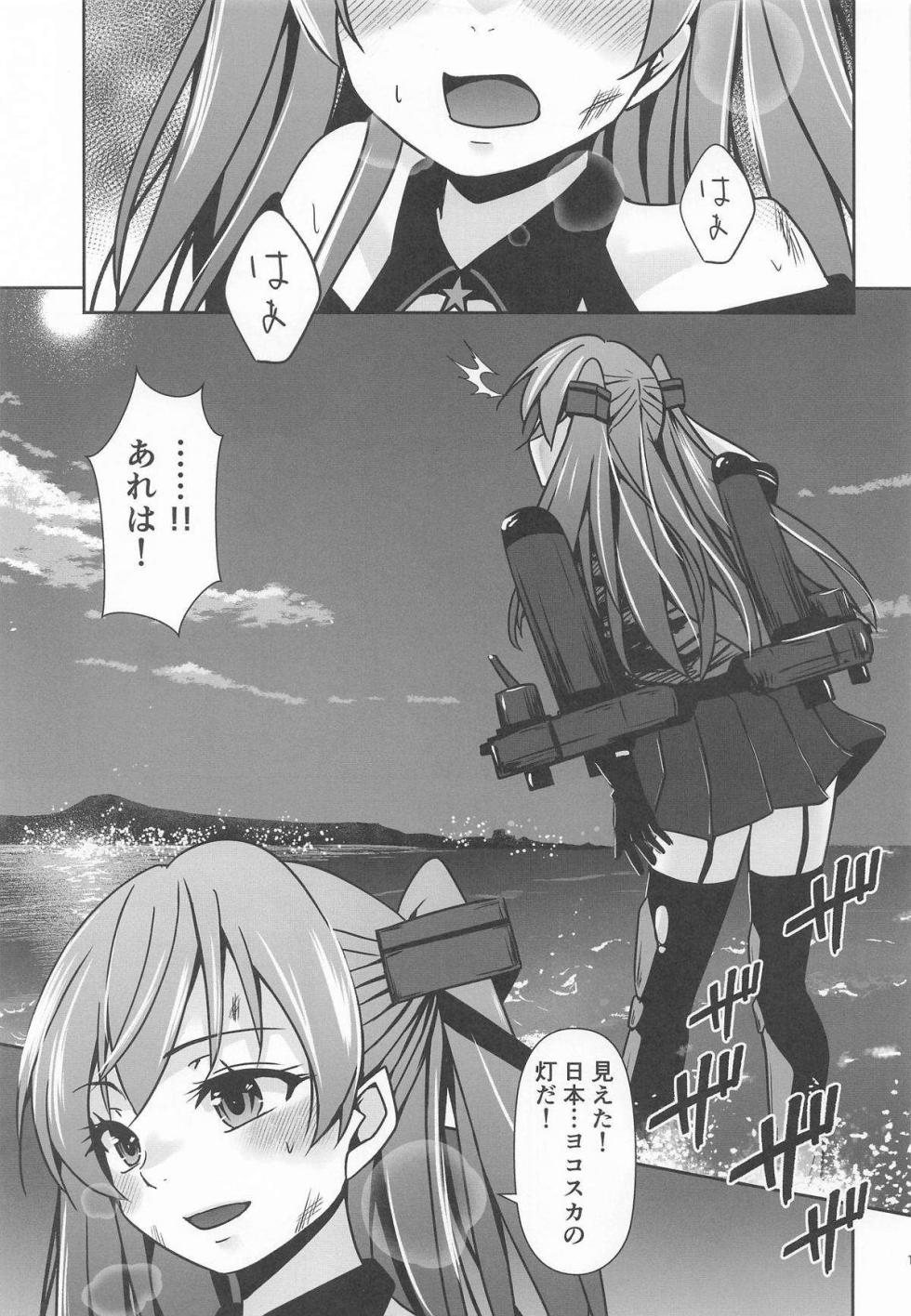 (C108) [Heart of cooL (Chiharu Mizuyo)] Johnston Tama ga tsukiru made... (Kantai Collection -KanColle-) - Page 2