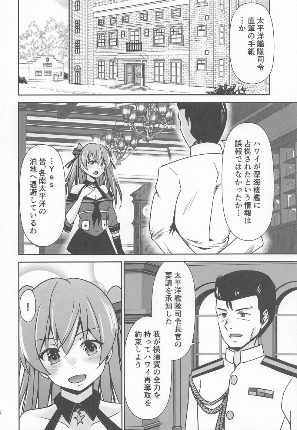 (C108) [Heart of cooL (Chiharu Mizuyo)] Johnston Tama ga tsukiru made... (Kantai Collection -KanColle-) - Page 3