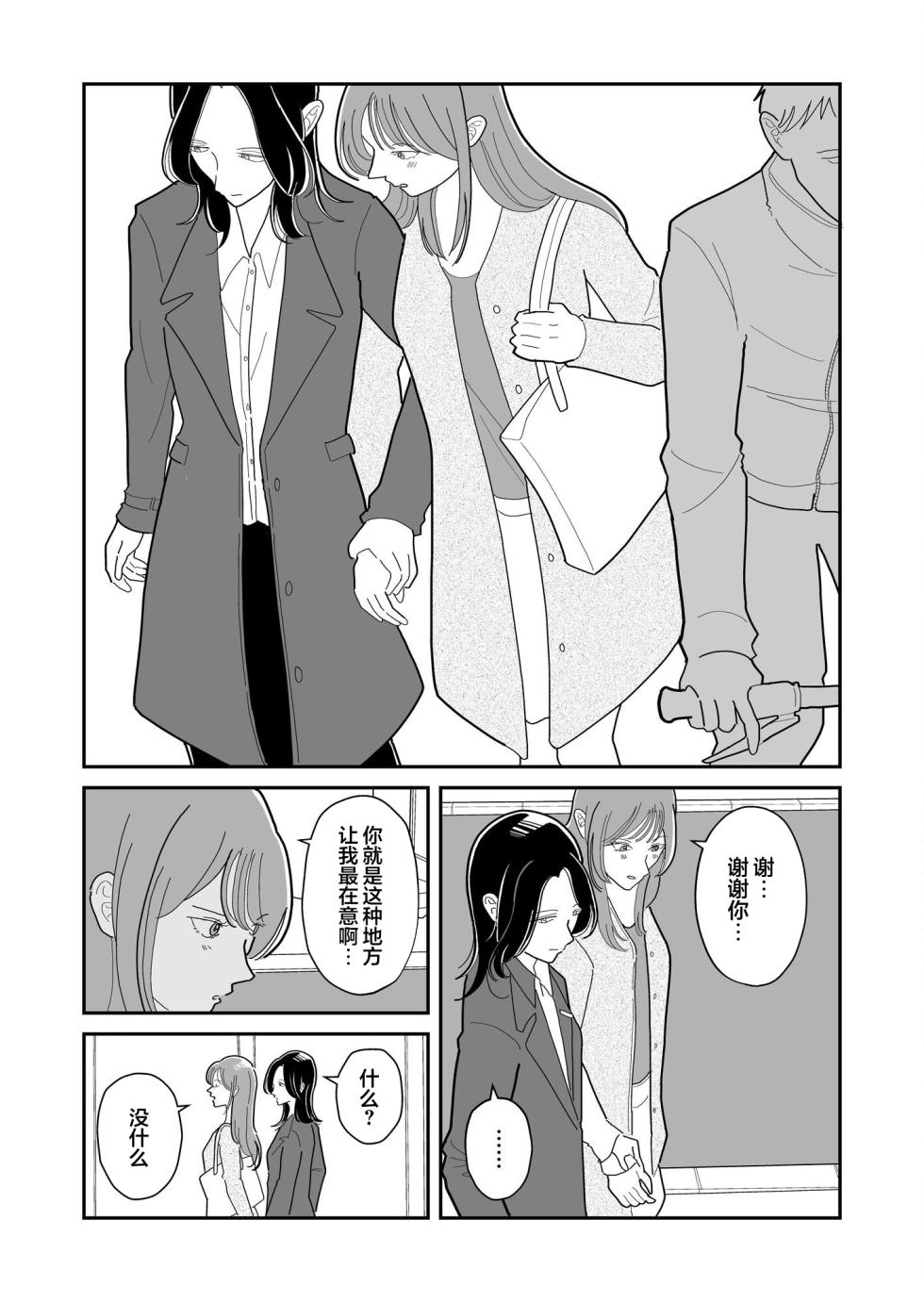 [Sayuri] Ichii no Onna to Nii no Onna | 第一名的她与第二名的她 第2话 [Chinese] [风亦汉化组] [Digital] [Ongoing] - Page 28
