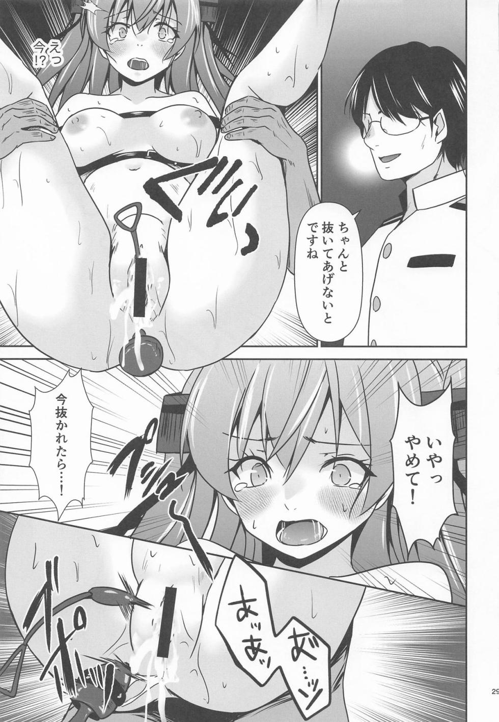 (C108) [Heart of cooL (Chiharu Mizuyo)] Johnston Tama ga tsukiru made... (Kantai Collection -KanColle-) - Page 30