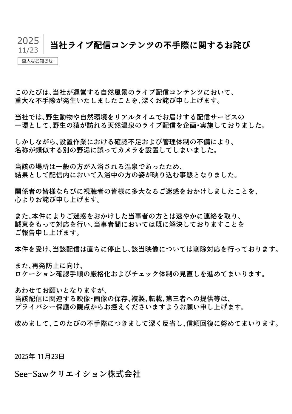 [Takeuchi Sucy] Ochi Oyako no Bakunyuu Sarashi Onsen Namahaishin Matome-ban - Page 34