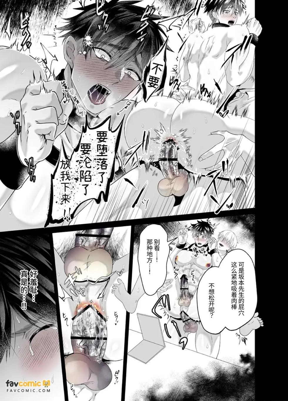 被监禁调教的直男强○雌化连续高潮 - Page 21