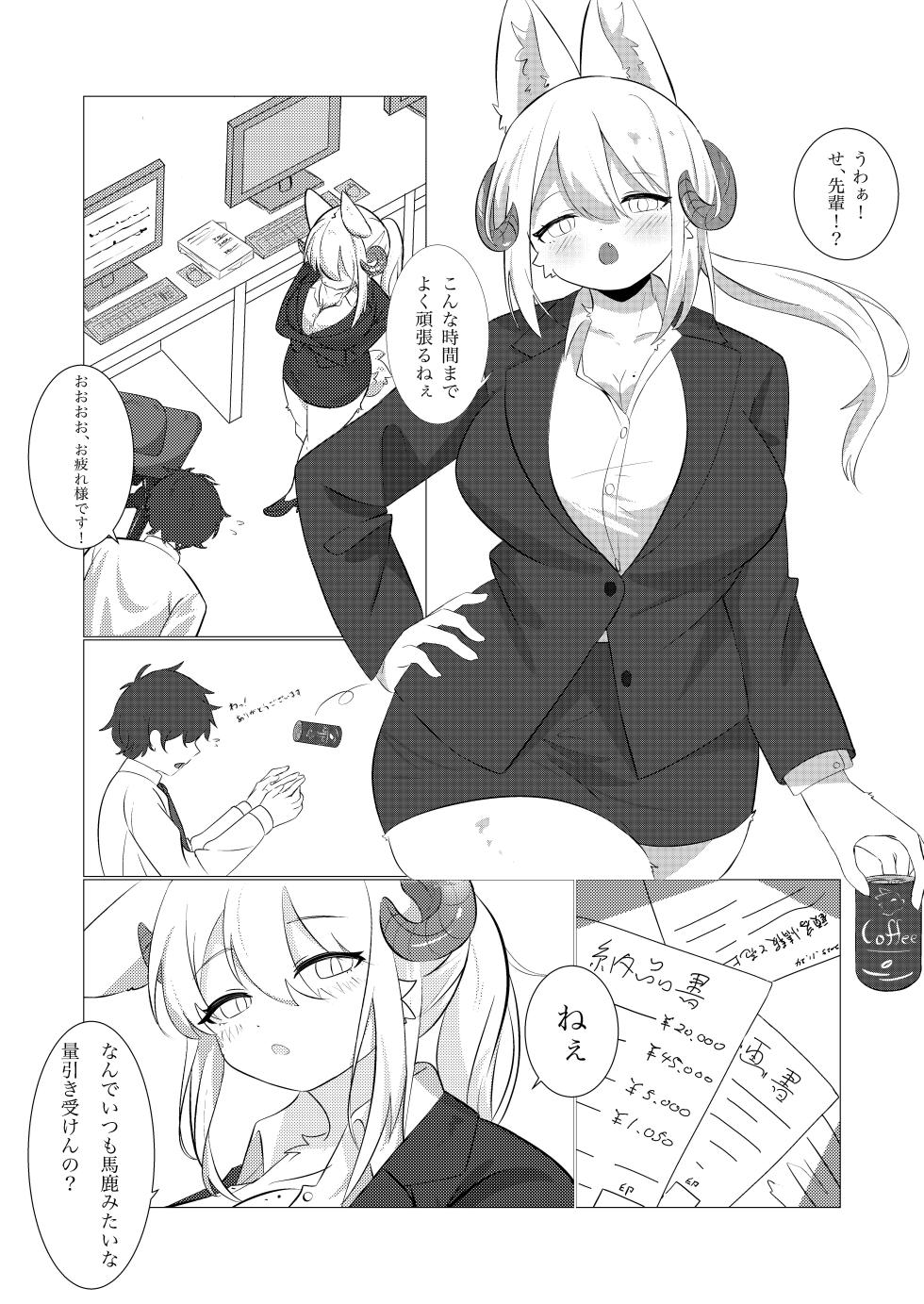 [mametunu] Yuki no Kakera - Page 5