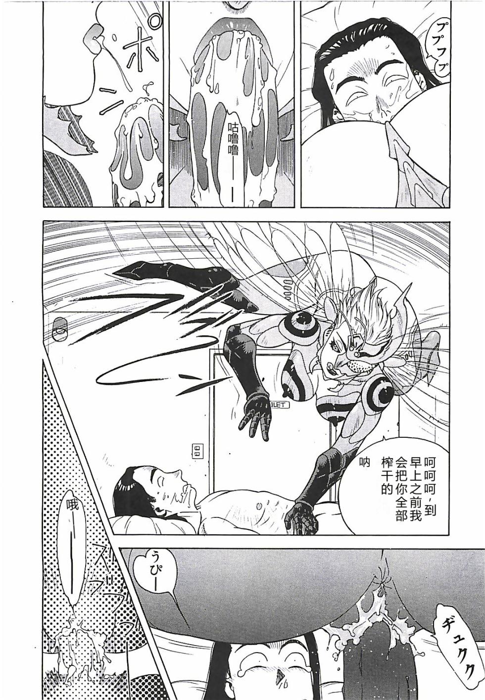 [Aki Kyouma] 18 ONE-EIGHT [Chinese] - Page 15