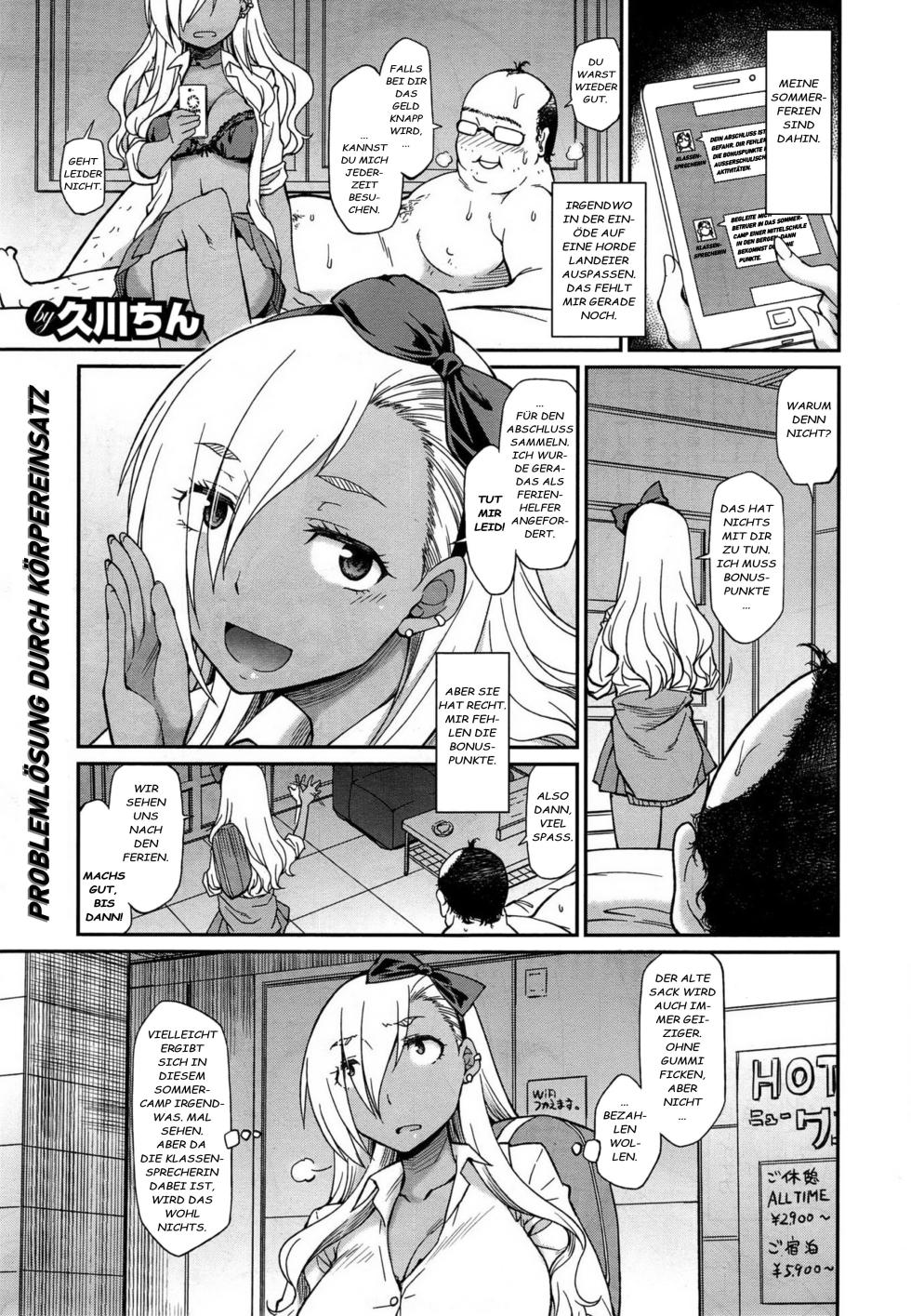[Hisakawa Tinn] Nakadashi Rinkan Gakkou - Naka〇〇shi Summer Camp (COMIC X-EROS #32) [German] [Decensored] - Page 1