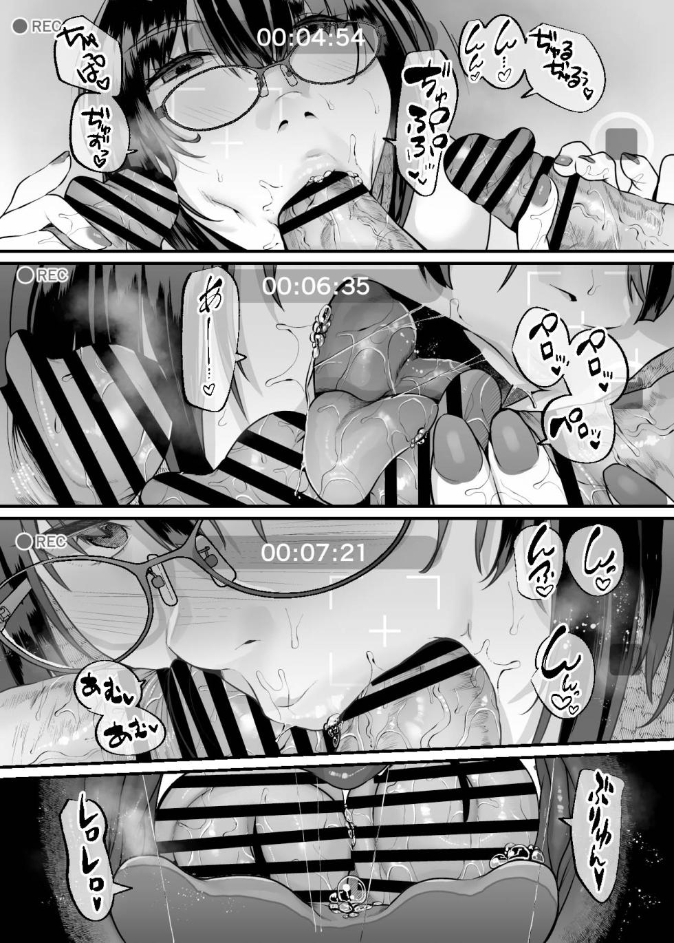 [Lv.41 (41)] Kekkyoku, Ecchi na Onee-san ga Saikyou tte Wake!? | 結果好色的大姐姐才是最強!? [Chinese] [Digital] - Page 5