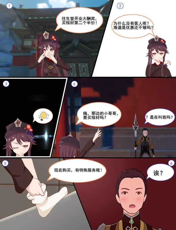 xinyu(21416782) Fanbox - Page 2