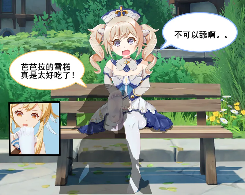 xinyu(21416782) Fanbox - Page 24