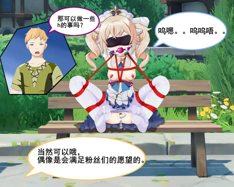 xinyu(21416782) Fanbox - Page 34
