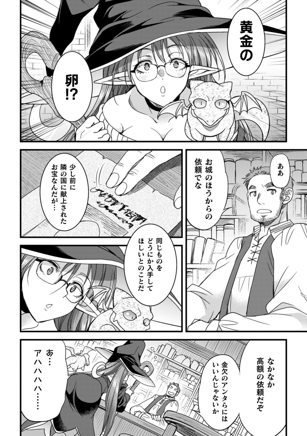 [火愚夜] 剣と魔法とフタナリエッチ - Page 32
