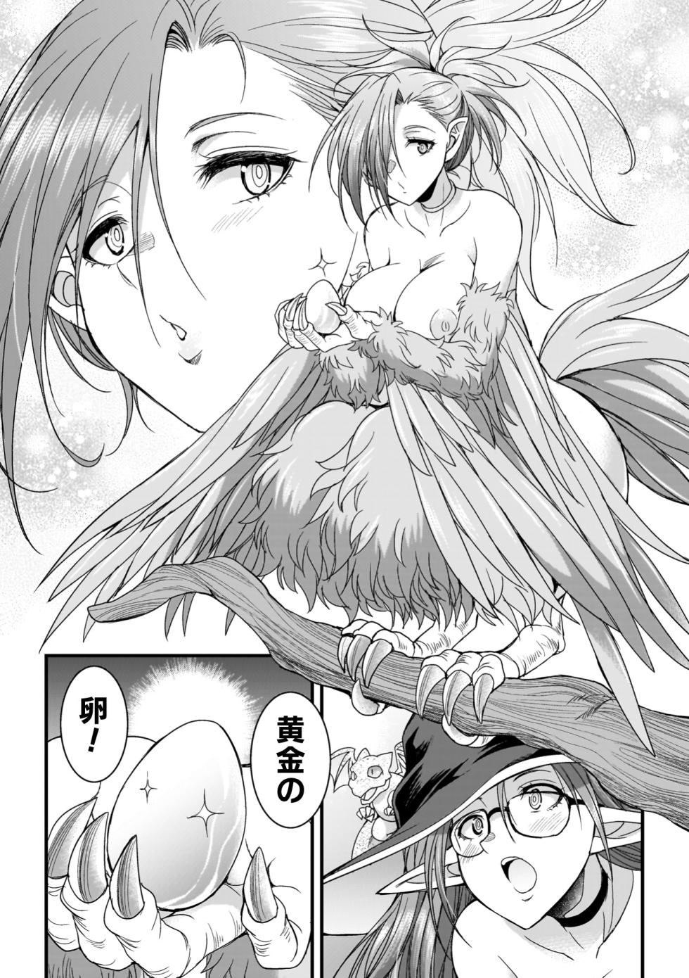 [火愚夜] 剣と魔法とフタナリエッチ - Page 40