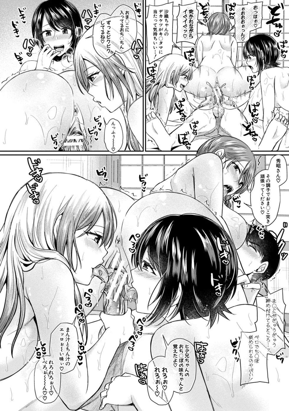 [越川リューカ] ドスケベ三姉妹のすぐヤれる店 - Page 22