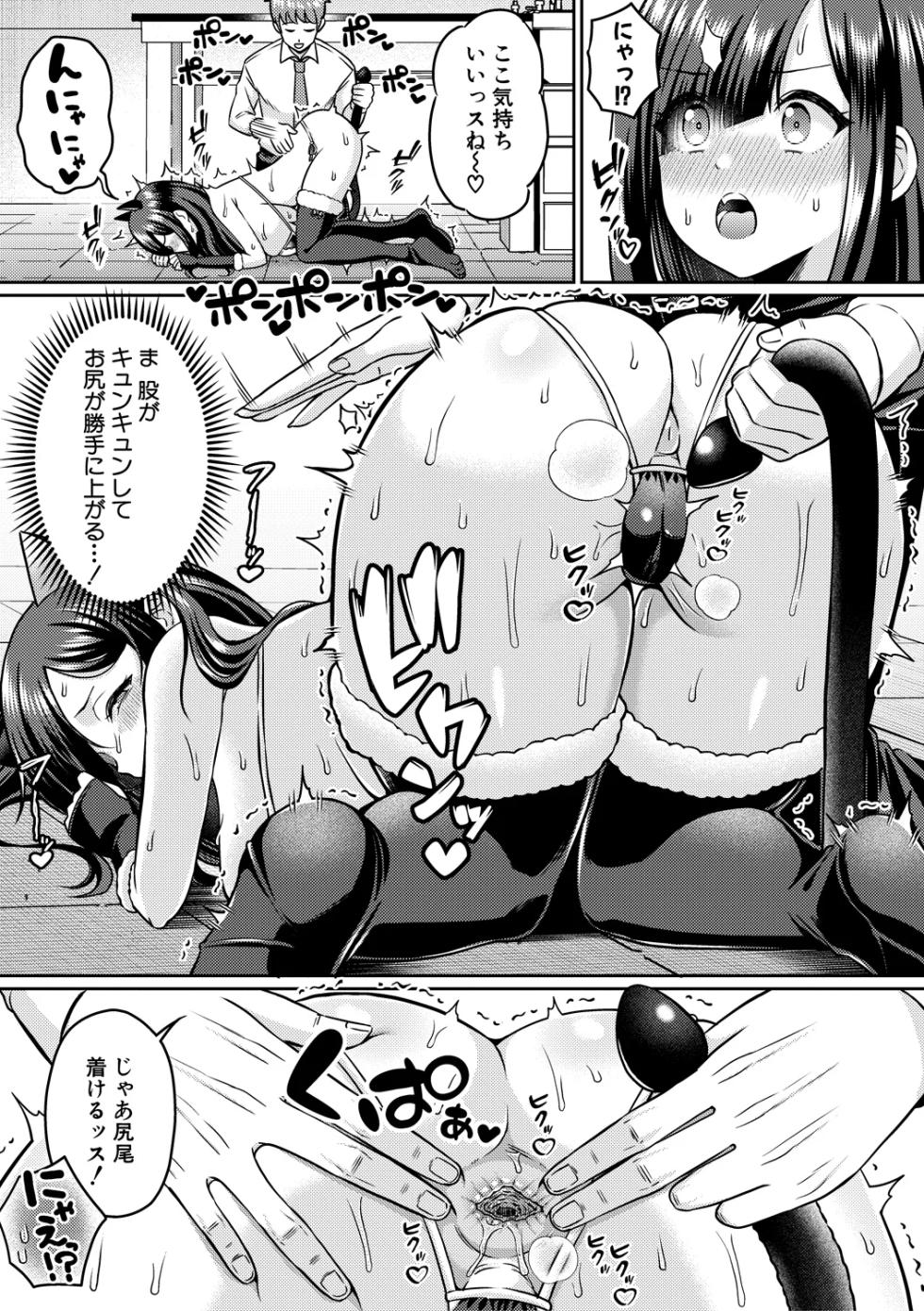 [くずのもくず] TSメスオチ研究部！-童貞だったオレが女になって催淫アプリでビッチになっちゃった話- - Page 33